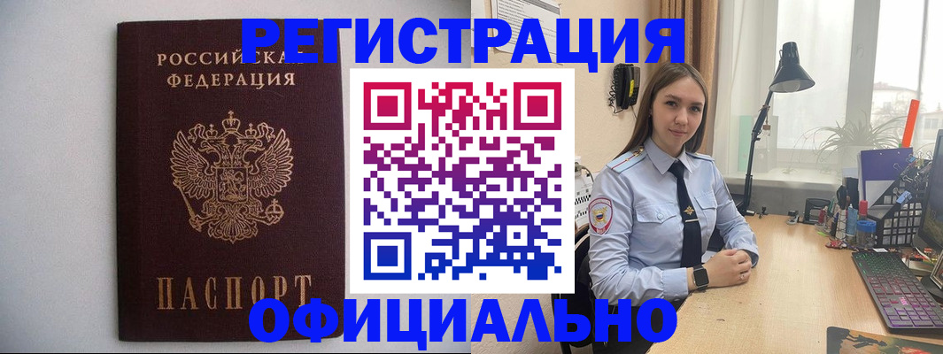 прописка штамп в Карталах