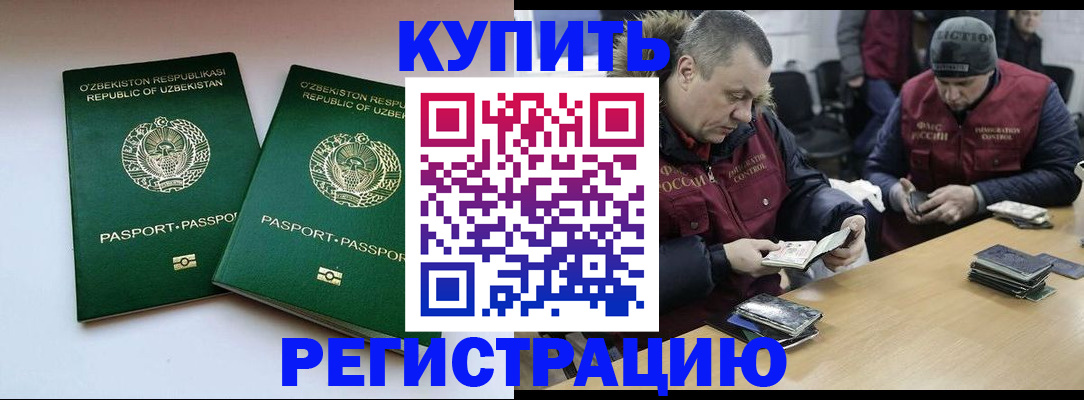 временная регистрация 2025 в Карталах