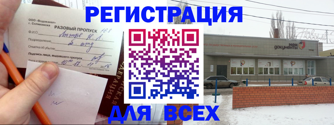 временная регистрация купить в Карталах