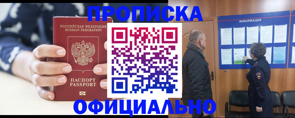 купить прописку в Карталах