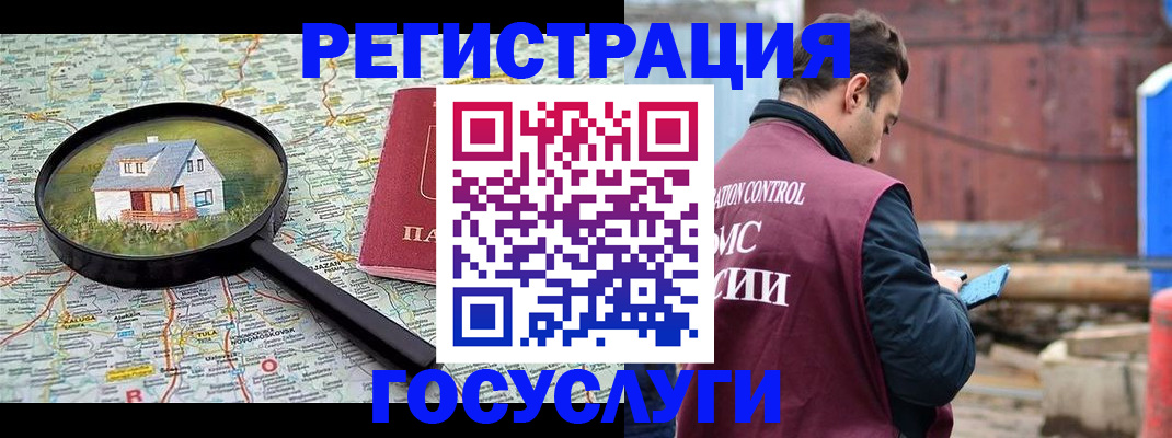 временная регистрация купить в Карталах