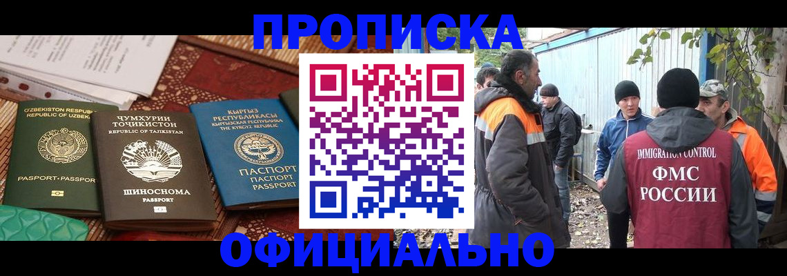 временная регистрация купить в Карталах